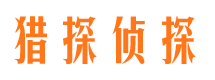 中宁市私家侦探